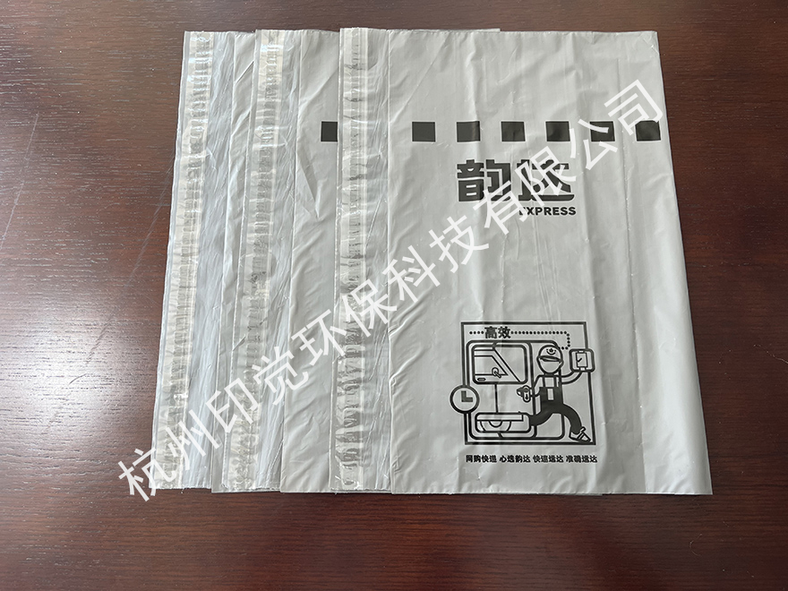 粘贴封条电商快递袋
