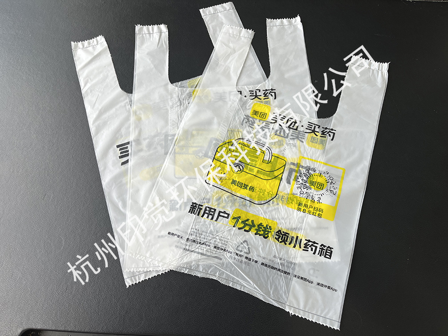 美团外卖背心打包袋