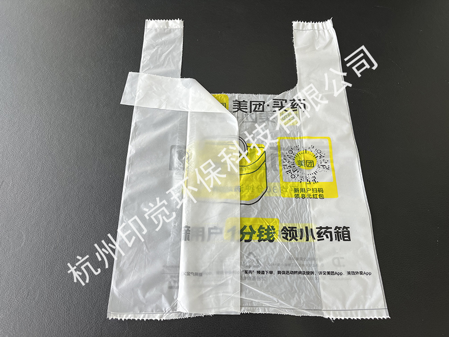 美团外卖背心打包袋