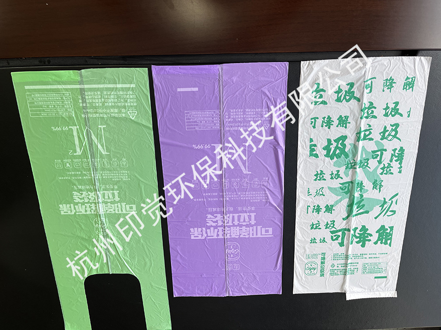 多色家用垃圾分类垃圾袋