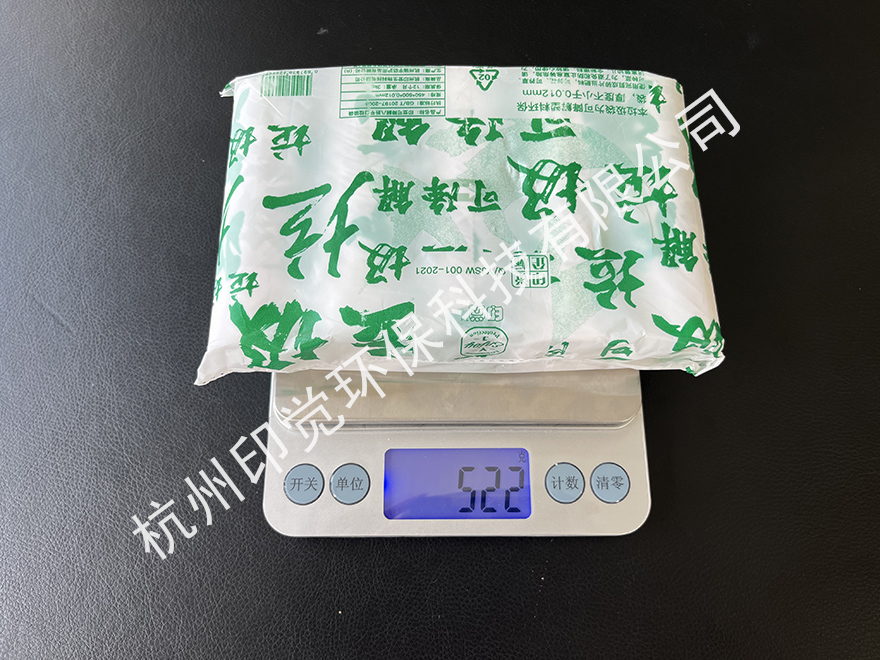 多色家用垃圾分类垃圾袋