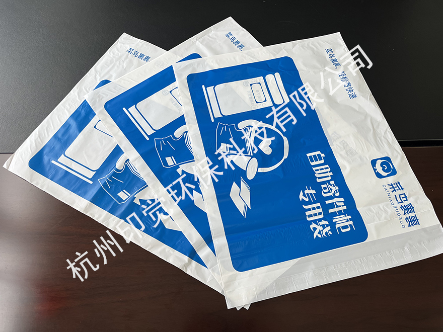 彩色印刷自封粘口快递袋