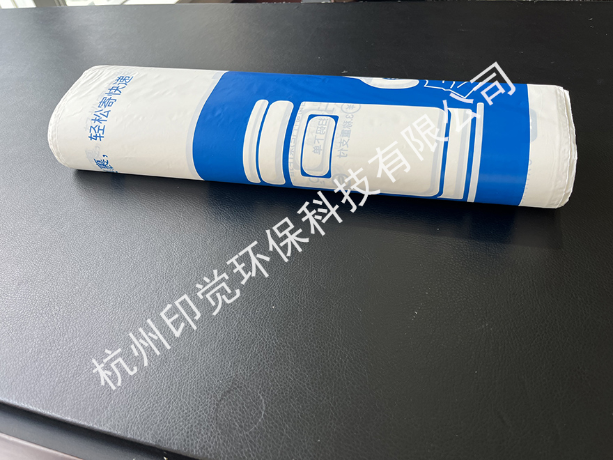 彩色印刷自封粘口快递袋