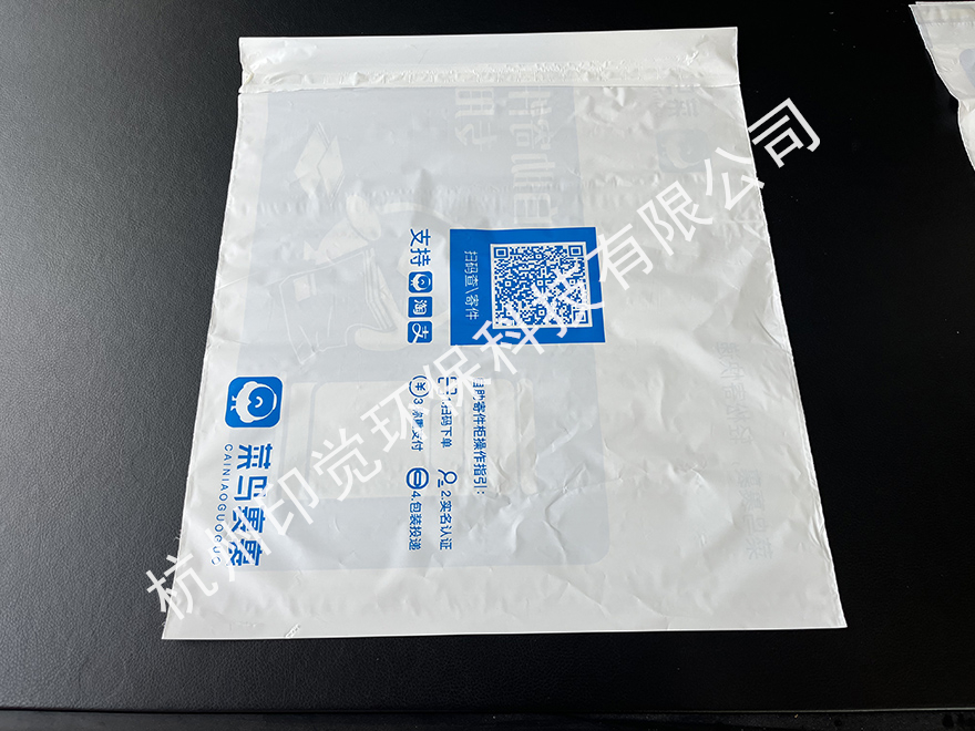 彩色印刷自封粘口快递袋