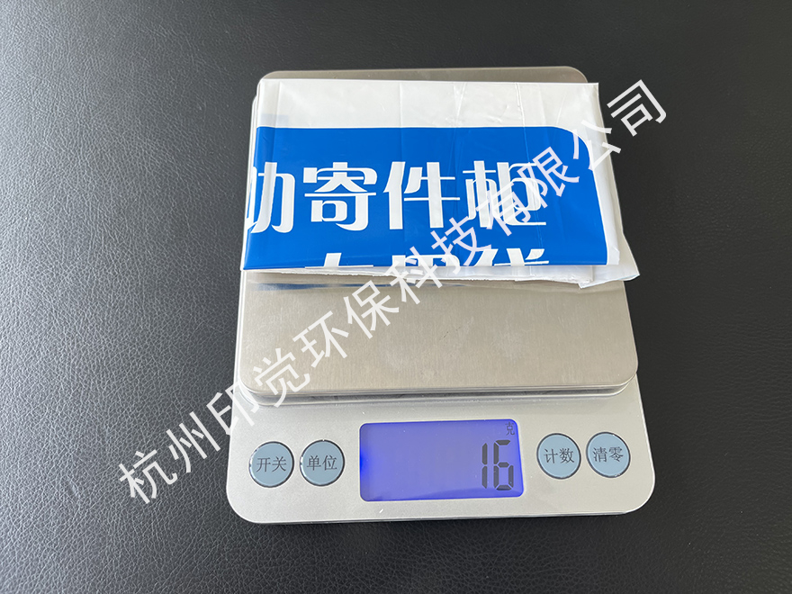 彩色印刷自封粘口快递袋