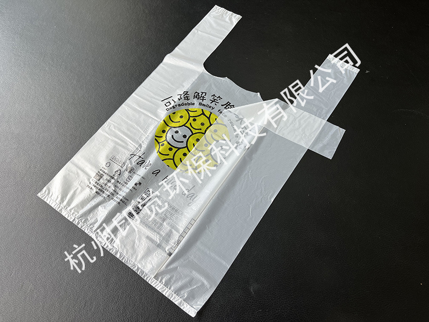 笑脸图案打包袋/方便袋