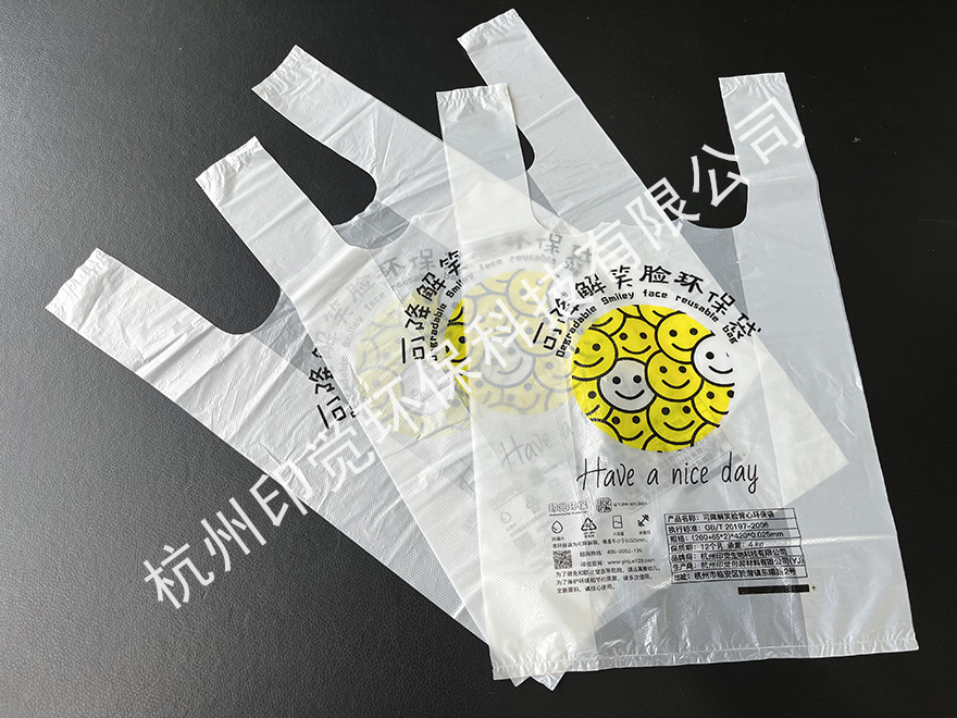 笑脸图案打包袋/方便袋