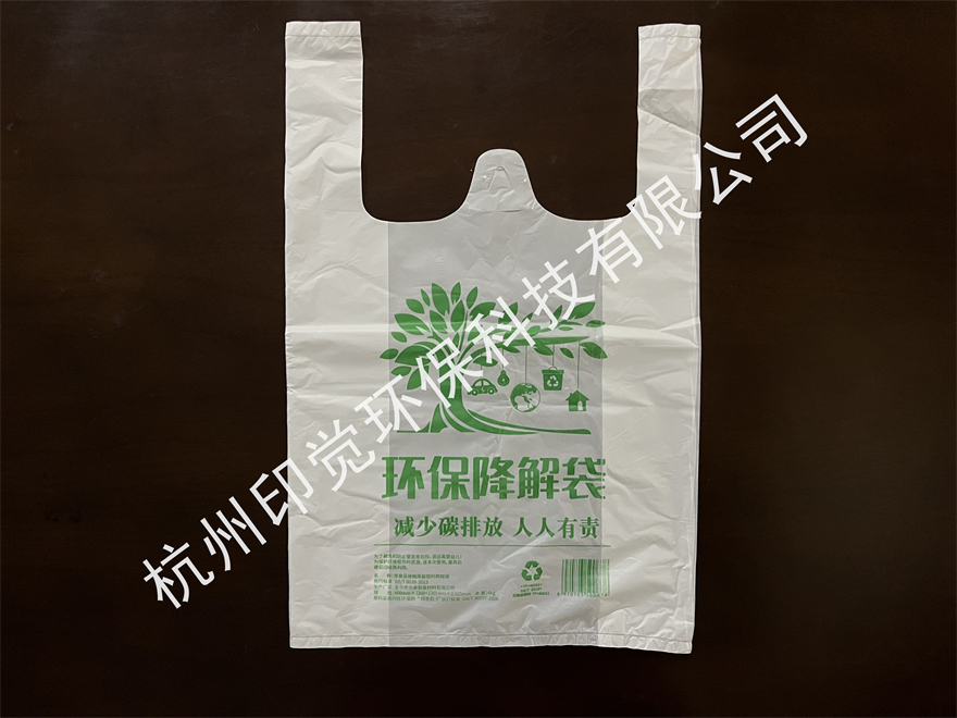 环保降解PE塑料袋