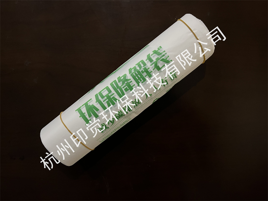 环保降解PE塑料袋