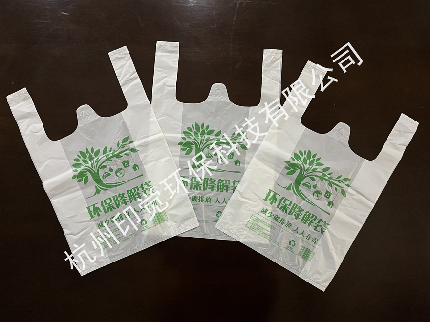 环保降解PE塑料袋