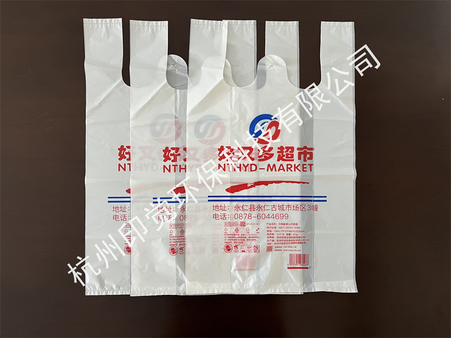 连锁超市塑料背心袋