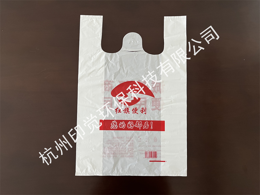 社区便利店背心购物袋