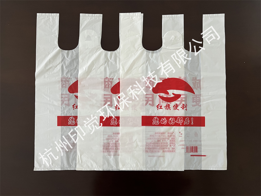 社区便利店背心购物袋
