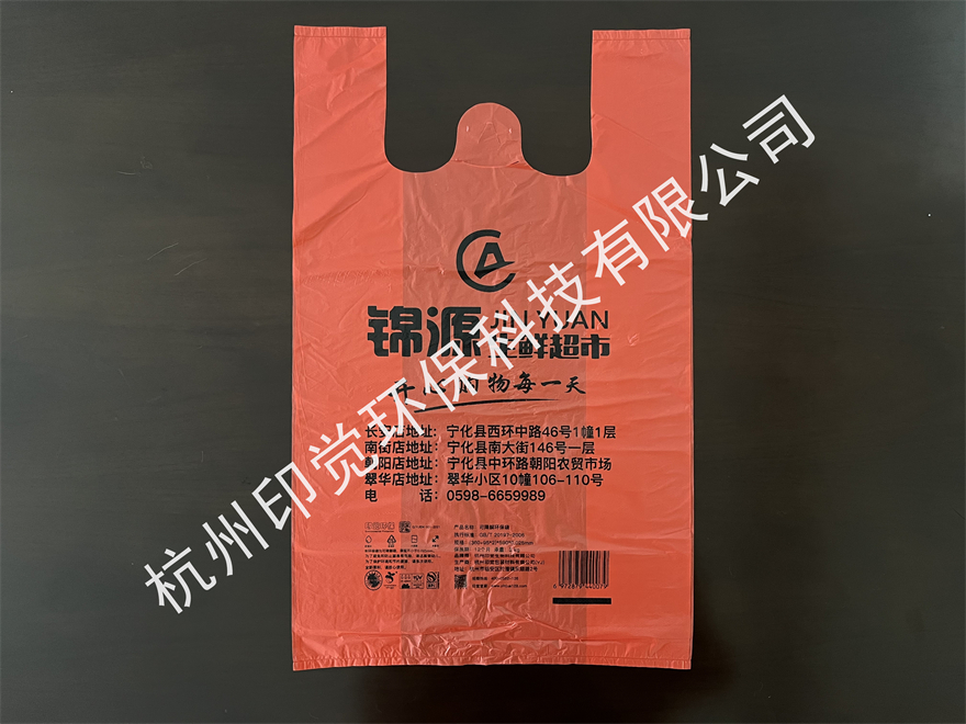 生鲜超市背心购物袋