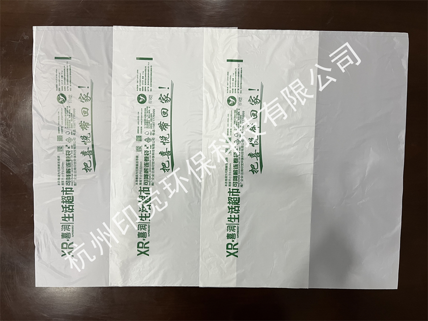 生活超市生鲜连卷袋