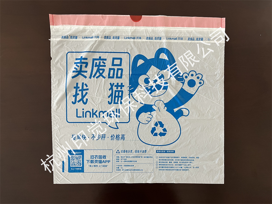 电商专供抽绳垃圾袋（厂家定制印刷）