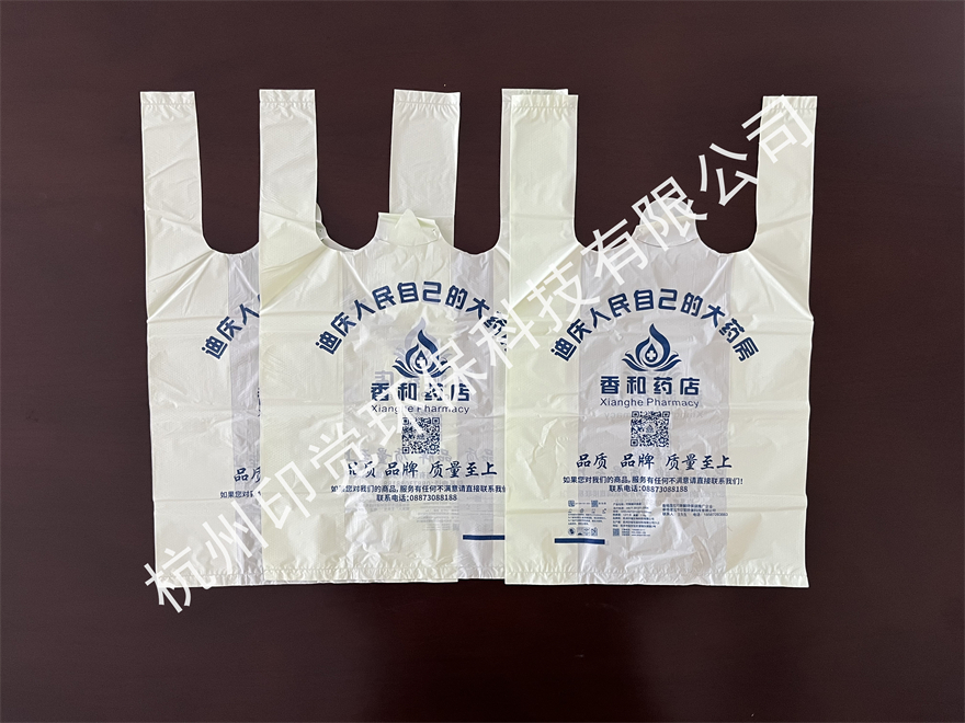 药房/诊所药品领取袋