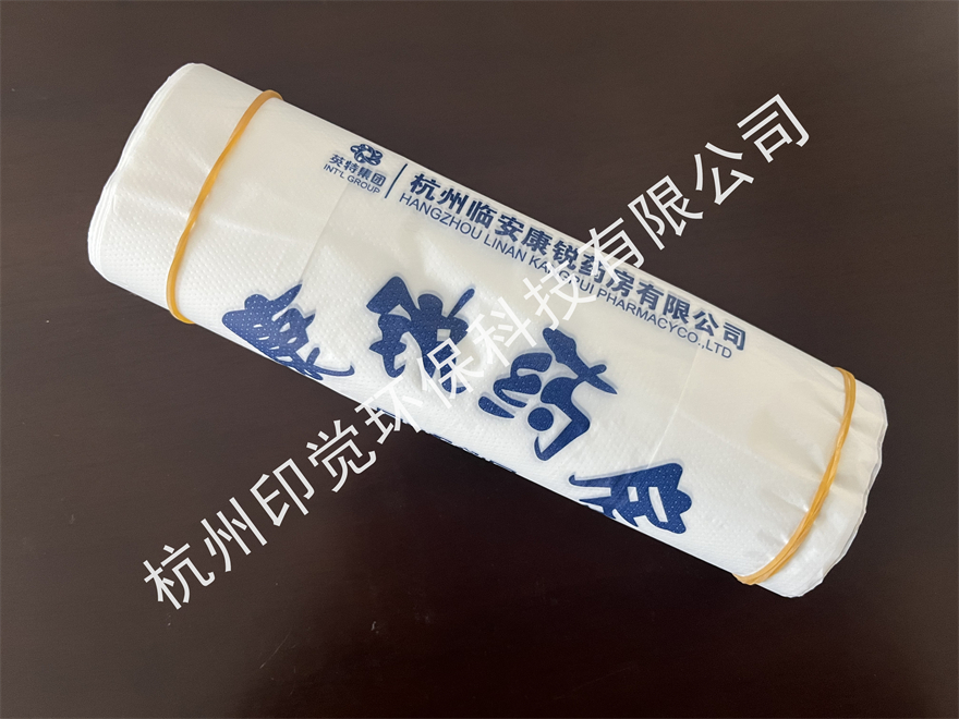连锁药店/药房专用袋