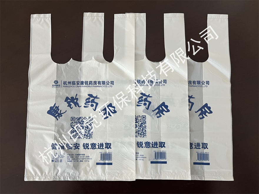 连锁药店/药房专用袋