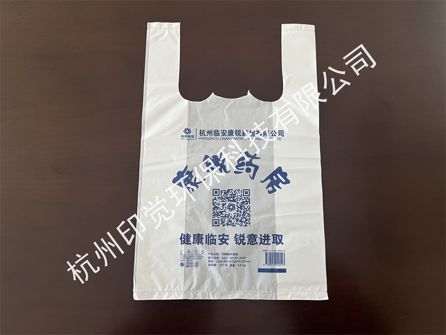 连锁药店/药房专用袋
