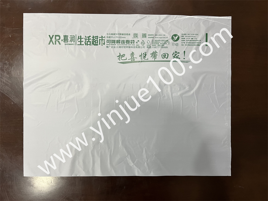 生活超市生鲜连卷袋（撕口顺滑/防漏水）(图2)