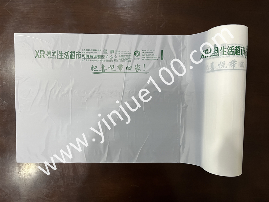 生活超市生鲜连卷袋（撕口顺滑/防漏水）(图4)
