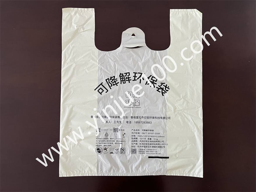 光氧可降解塑料背心袋（PE+MD+竹粉母粒）(图2)