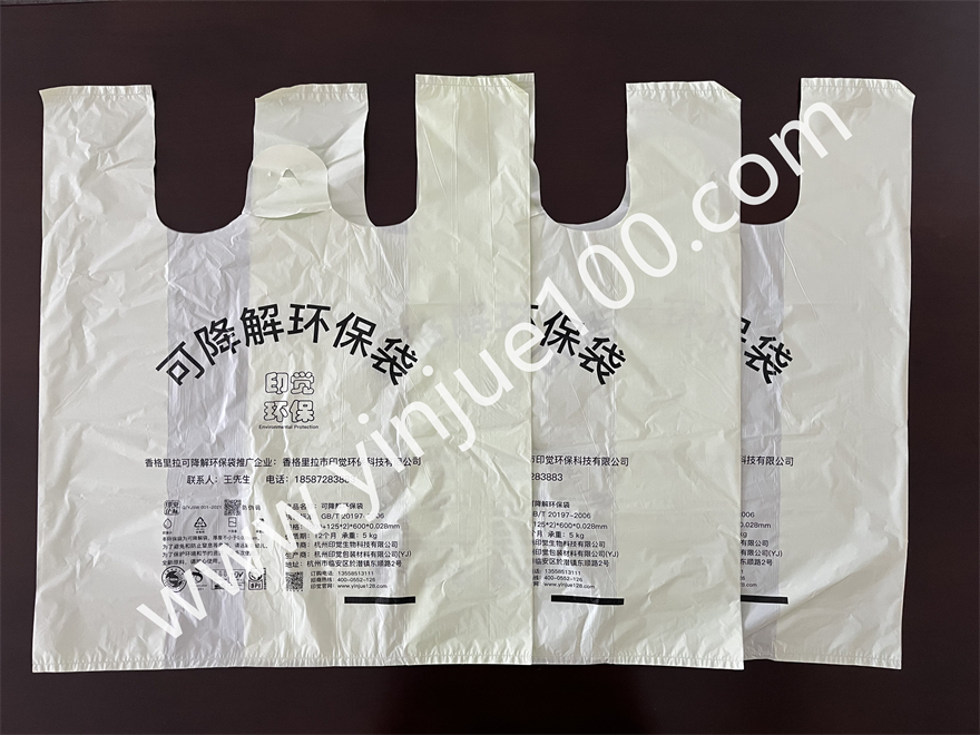 光氧可降解塑料背心袋（PE+MD+竹粉母粒）(图3)