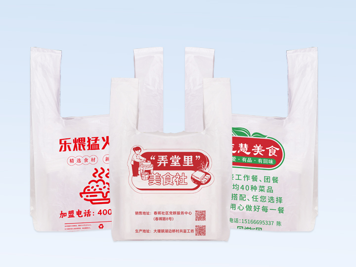 塑料背心购物袋的选购指南