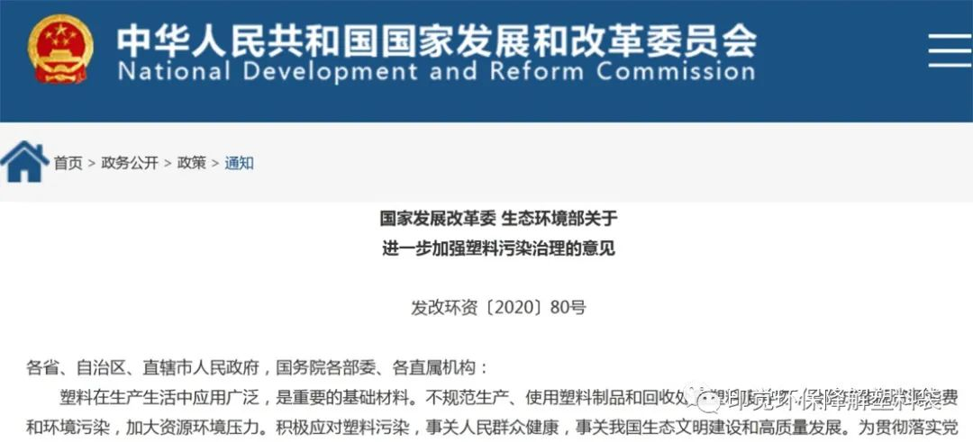 全国各省市禁止塑料袋使用政策汇总