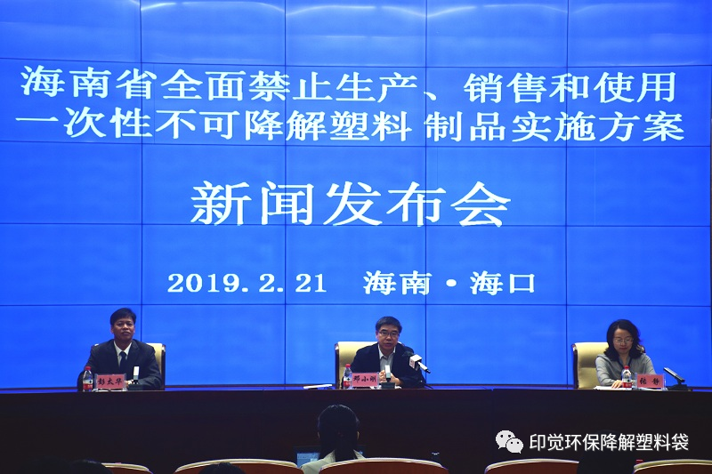 全国各省市禁止塑料袋使用政策汇总(图2)
